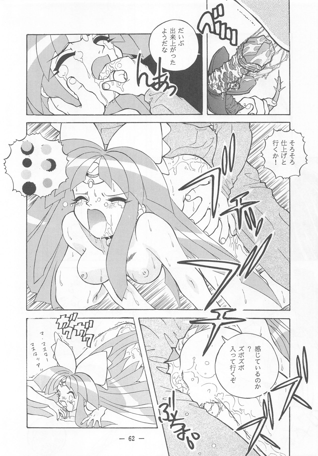 Otonano Do-wa Vol. 2 - Page 61