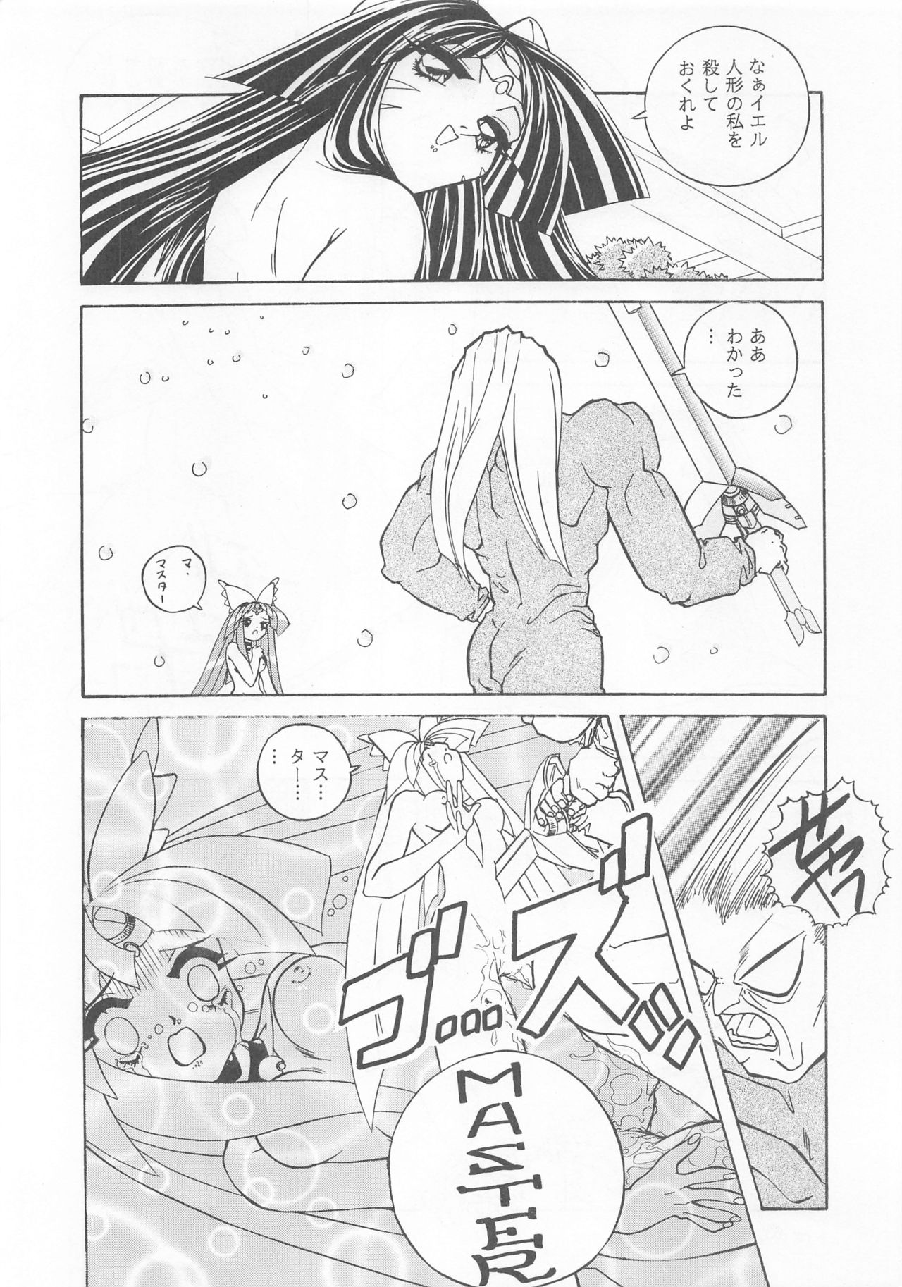 Otonano Do-wa Vol. 2 - Page 63