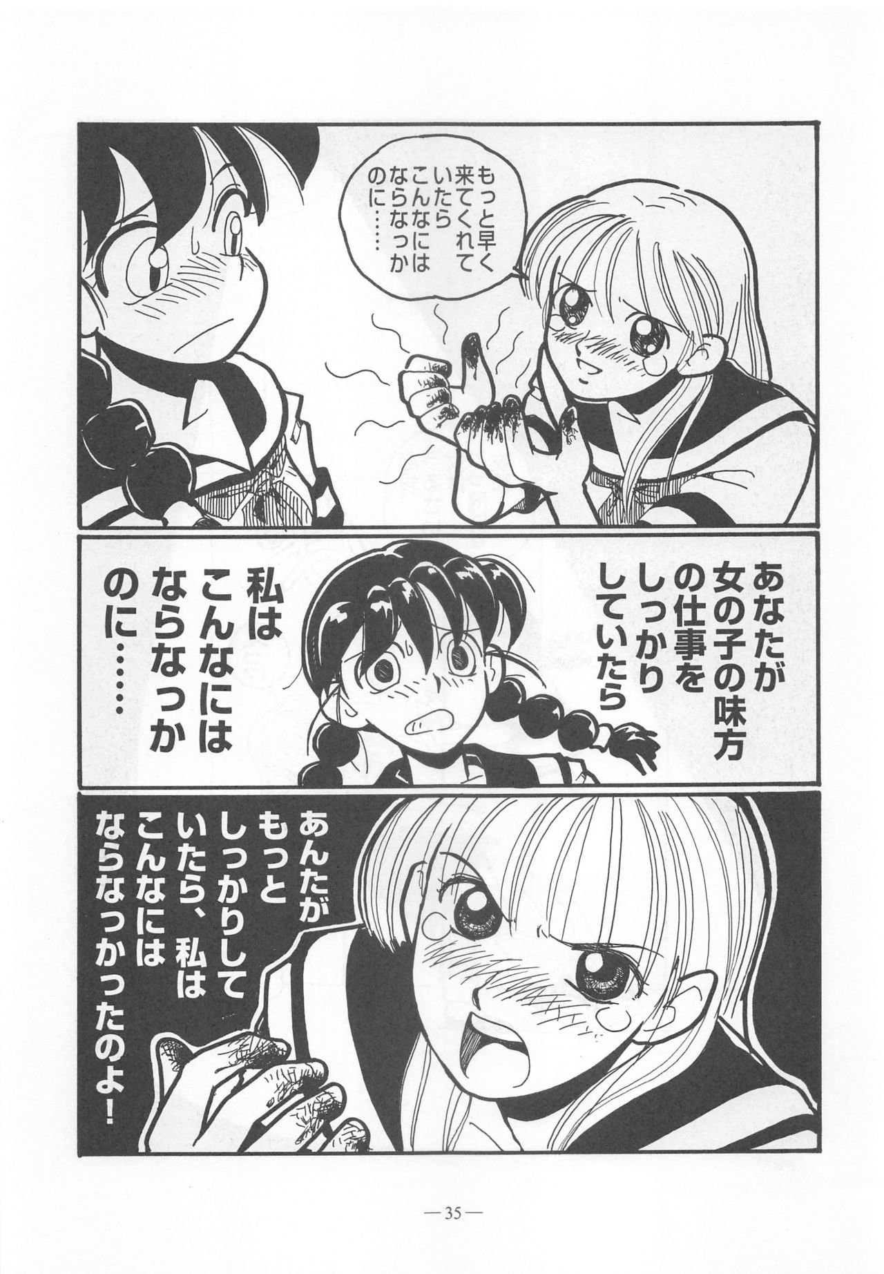 Otonano Do-wa Vol. 9 - Page 34