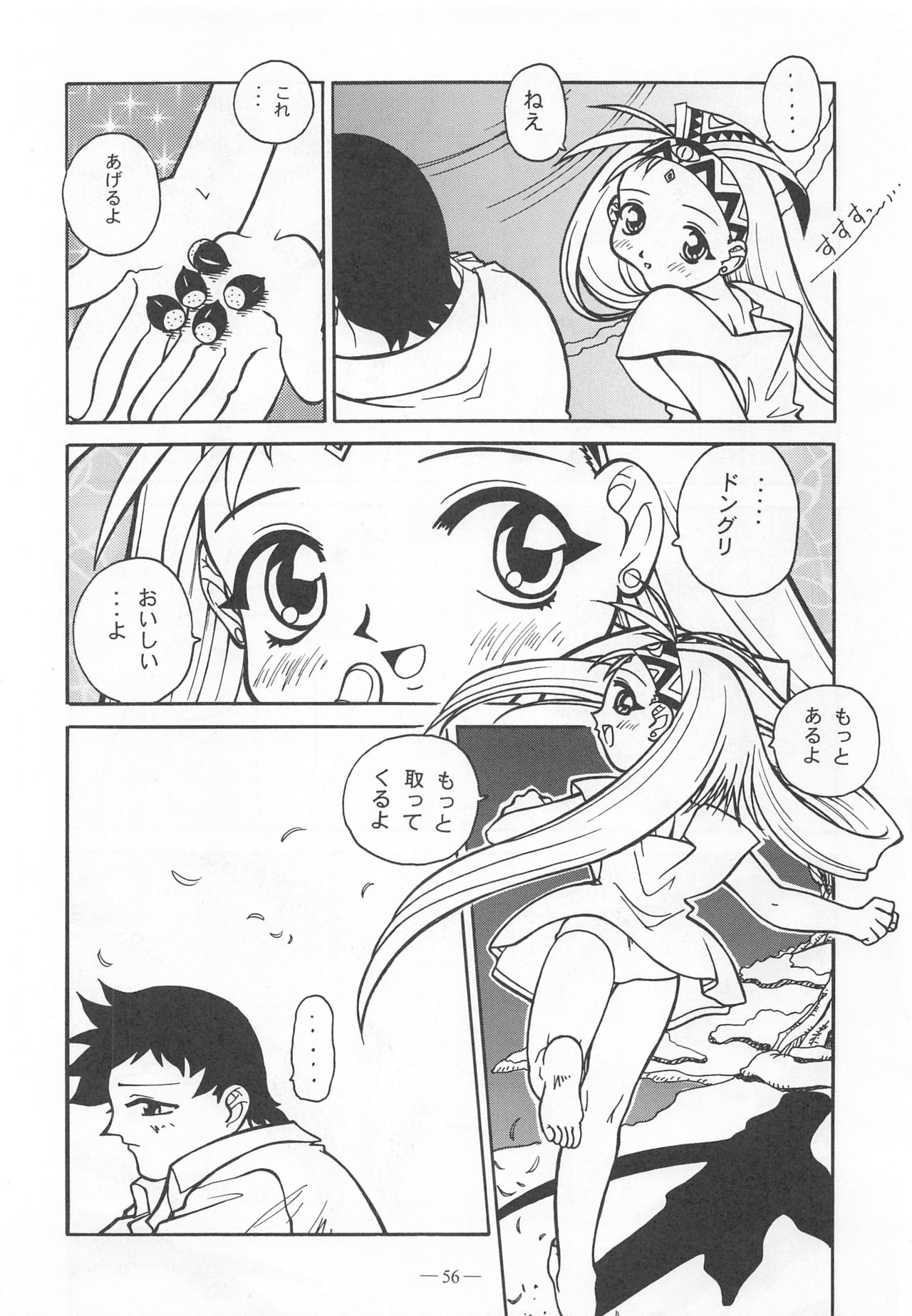 Otonano Do-wa Vol. 9 - Page 55