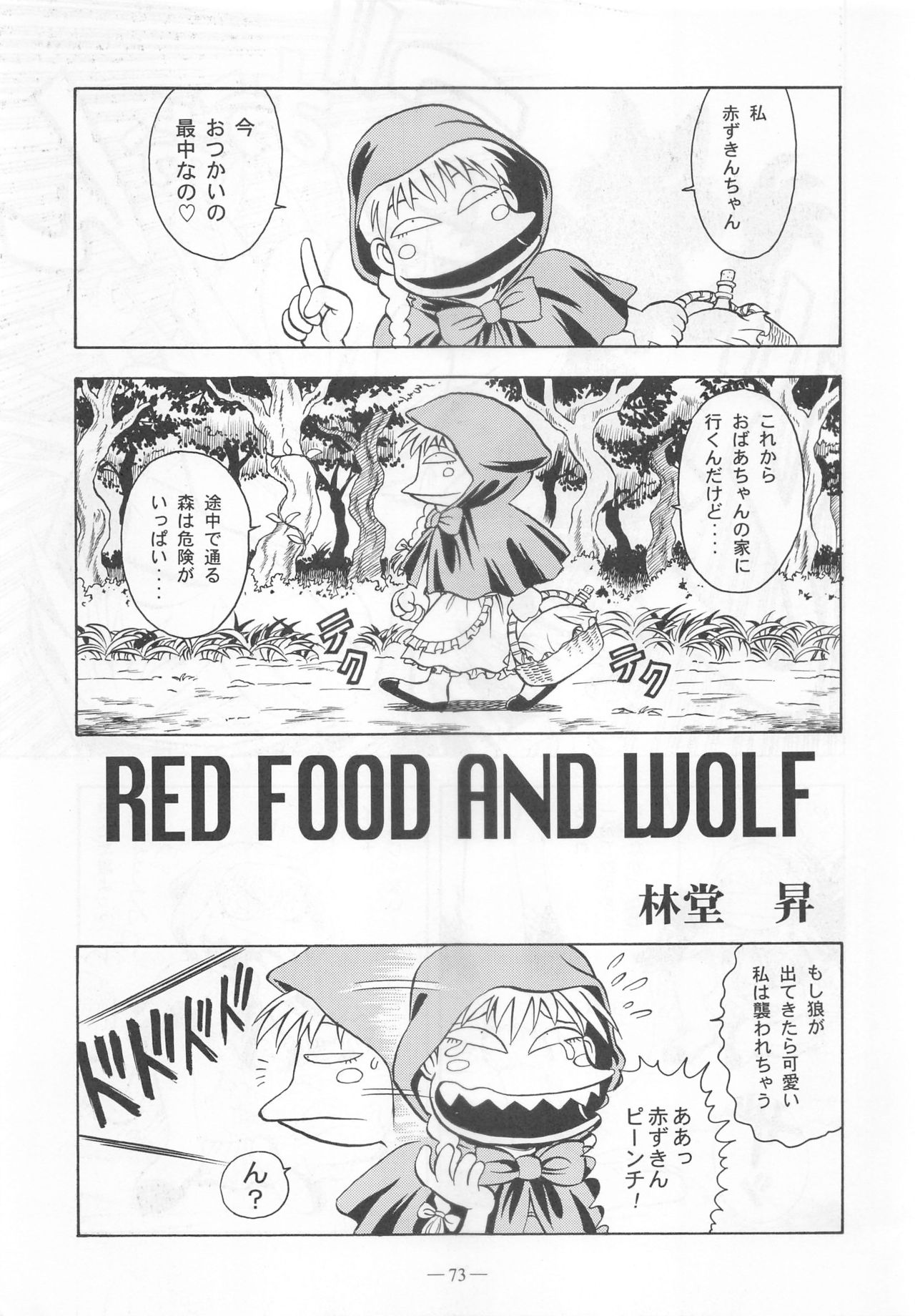 Otonano Do-wa Vol. 9 - Page 72