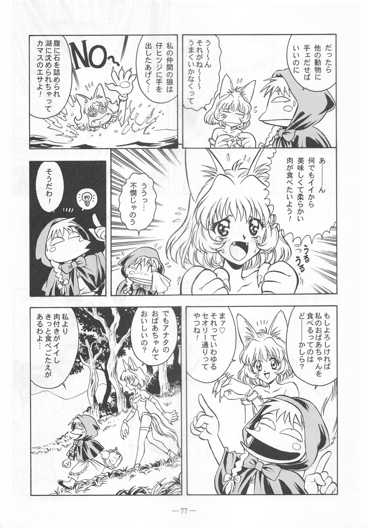 Otonano Do-wa Vol. 9 - Page 76