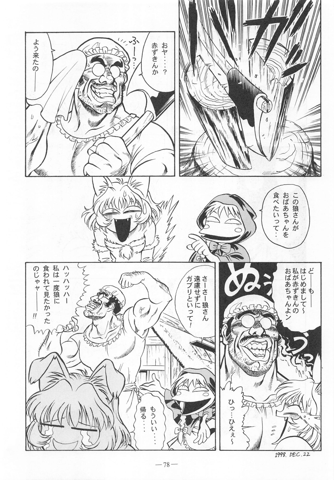 Otonano Do-wa Vol. 9 - Page 77