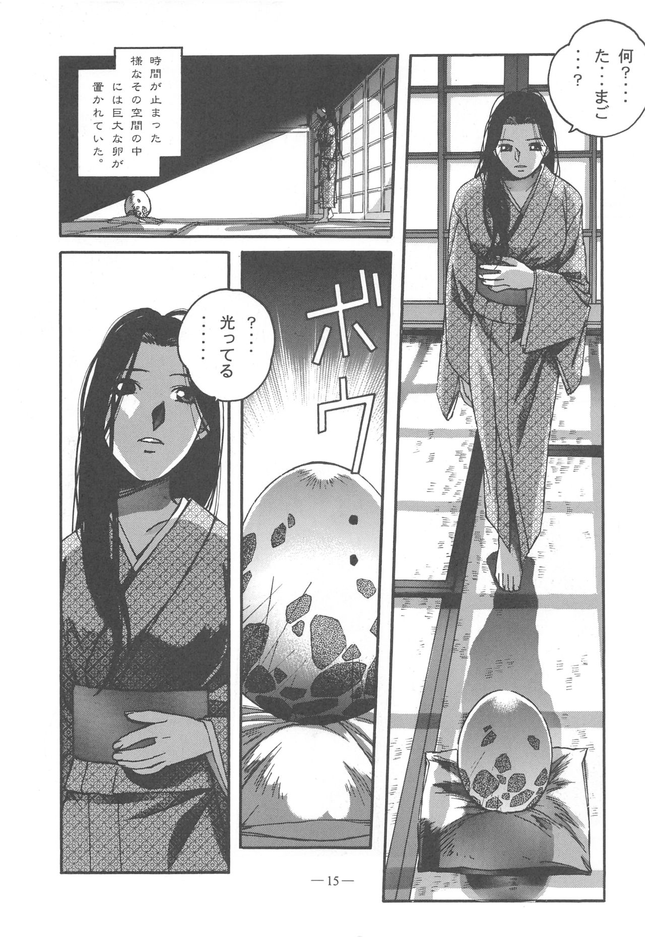 Otonano Do-wa Vol. 11 - Page 14