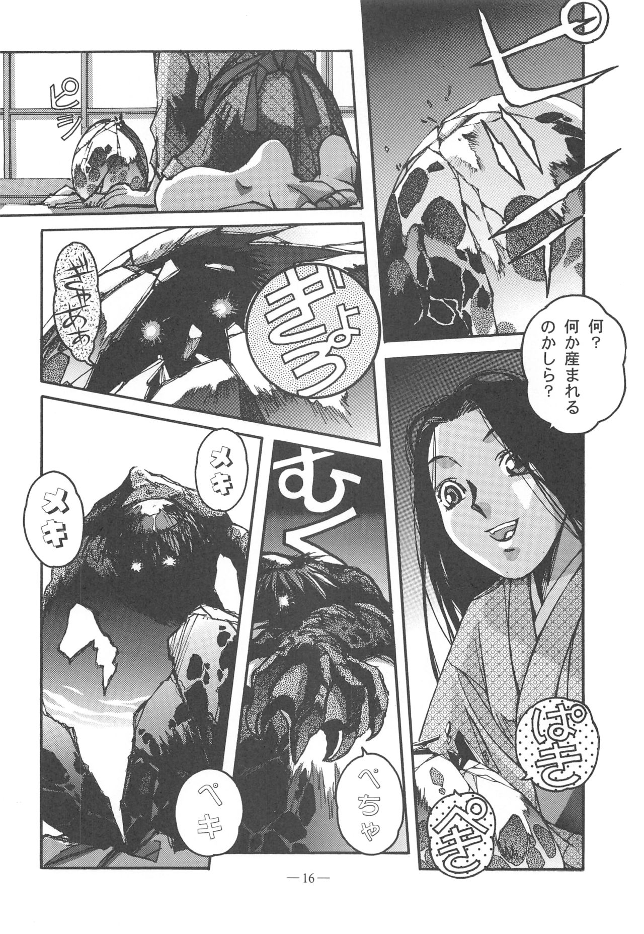 Otonano Do-wa Vol. 11 - Page 15