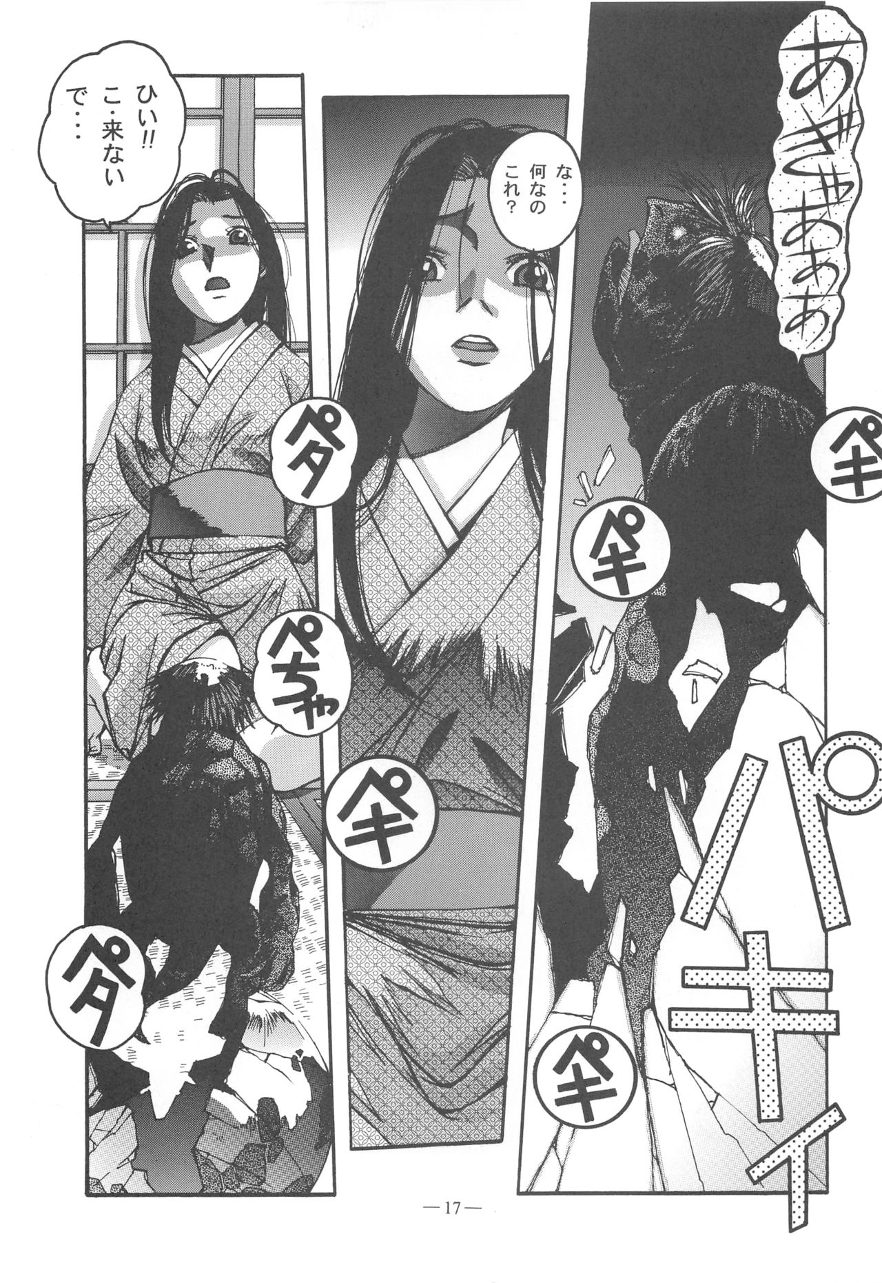 Otonano Do-wa Vol. 11 - Page 16