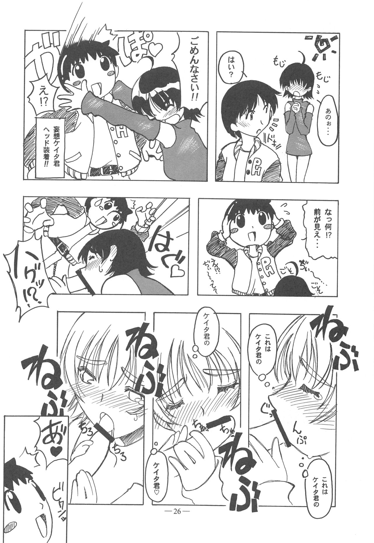 Otonano Do-wa Vol. 11 - Page 25