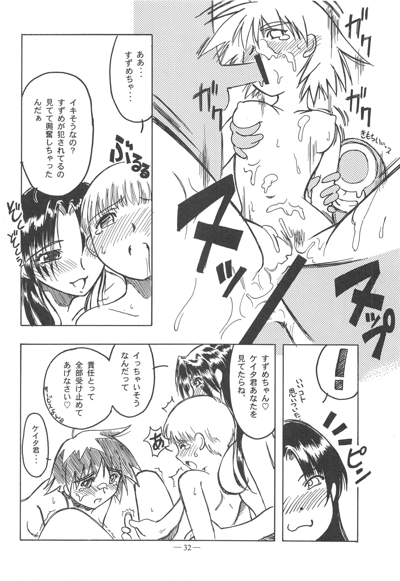 Otonano Do-wa Vol. 11 - Page 31