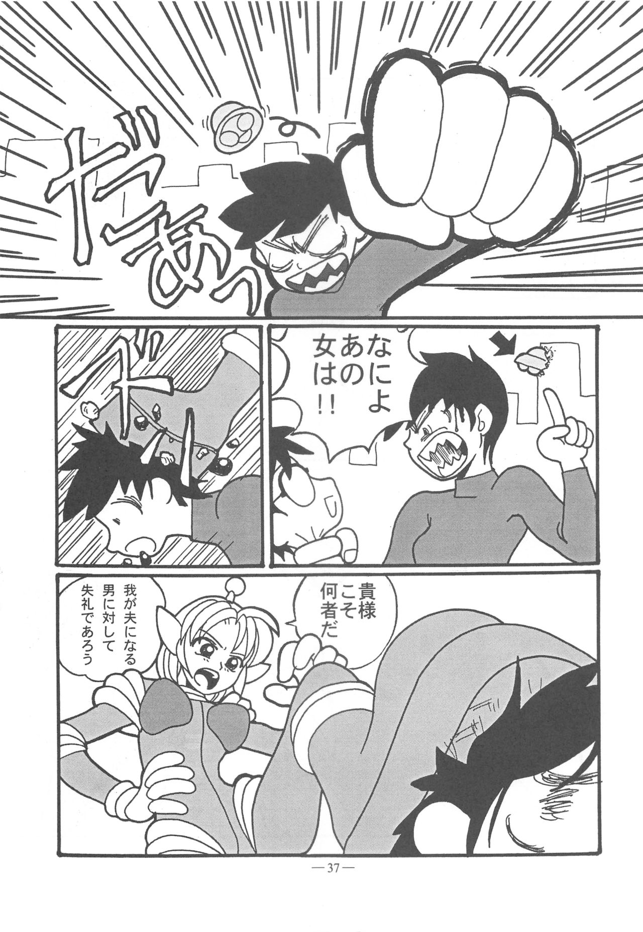 Otonano Do-wa Vol. 11 - Page 36