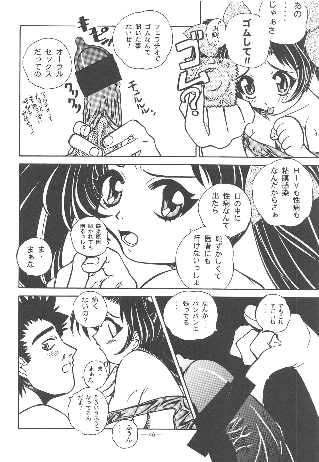 Otonano Do-wa Vol. 11 - Page 45