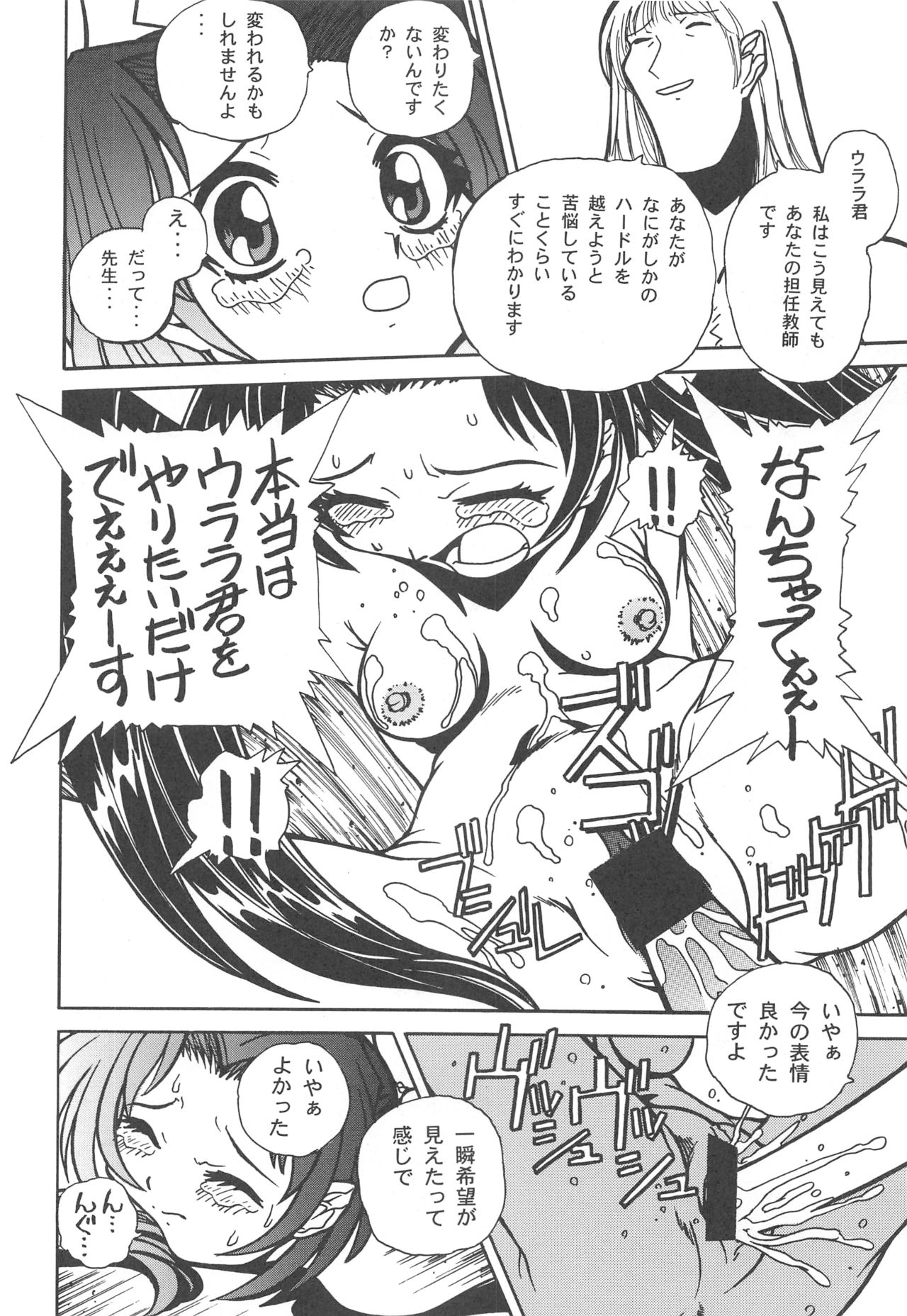Otonano Do-wa Vol. 11 - Page 61