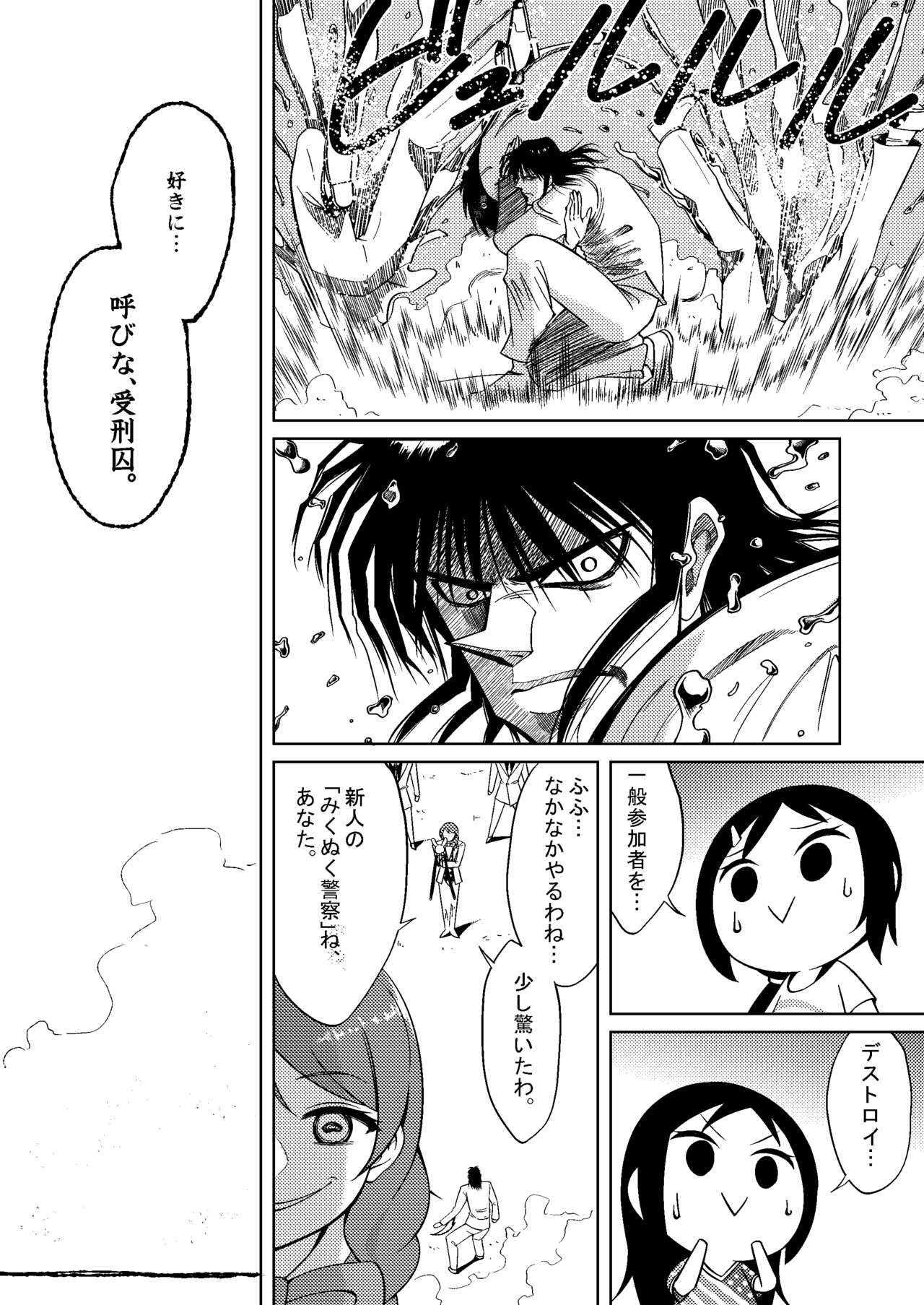 Mikunyan de Nukunyan - Page 65
