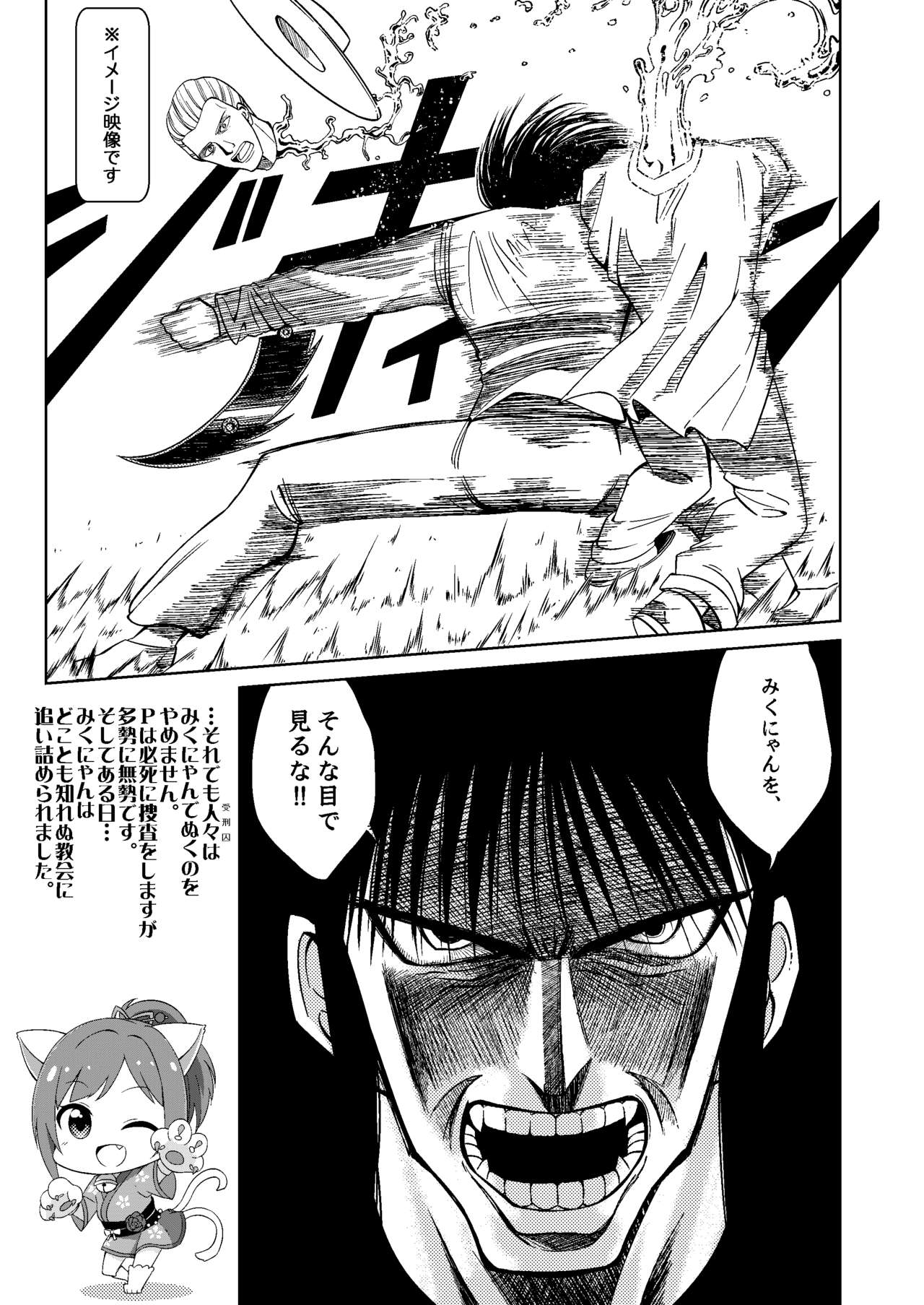 Mikunyan de Nukunyan - Page 68