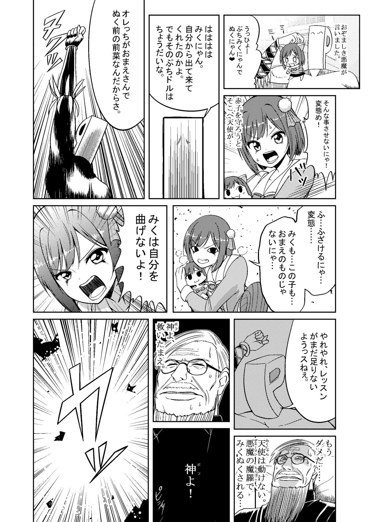 Mikunyan de Nukunyan - Page 69