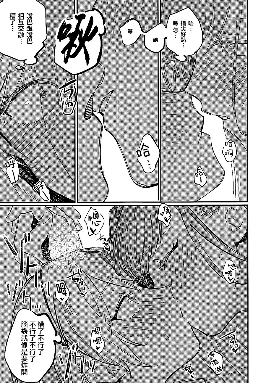Yumemiru Dancing Passionate - Page 26