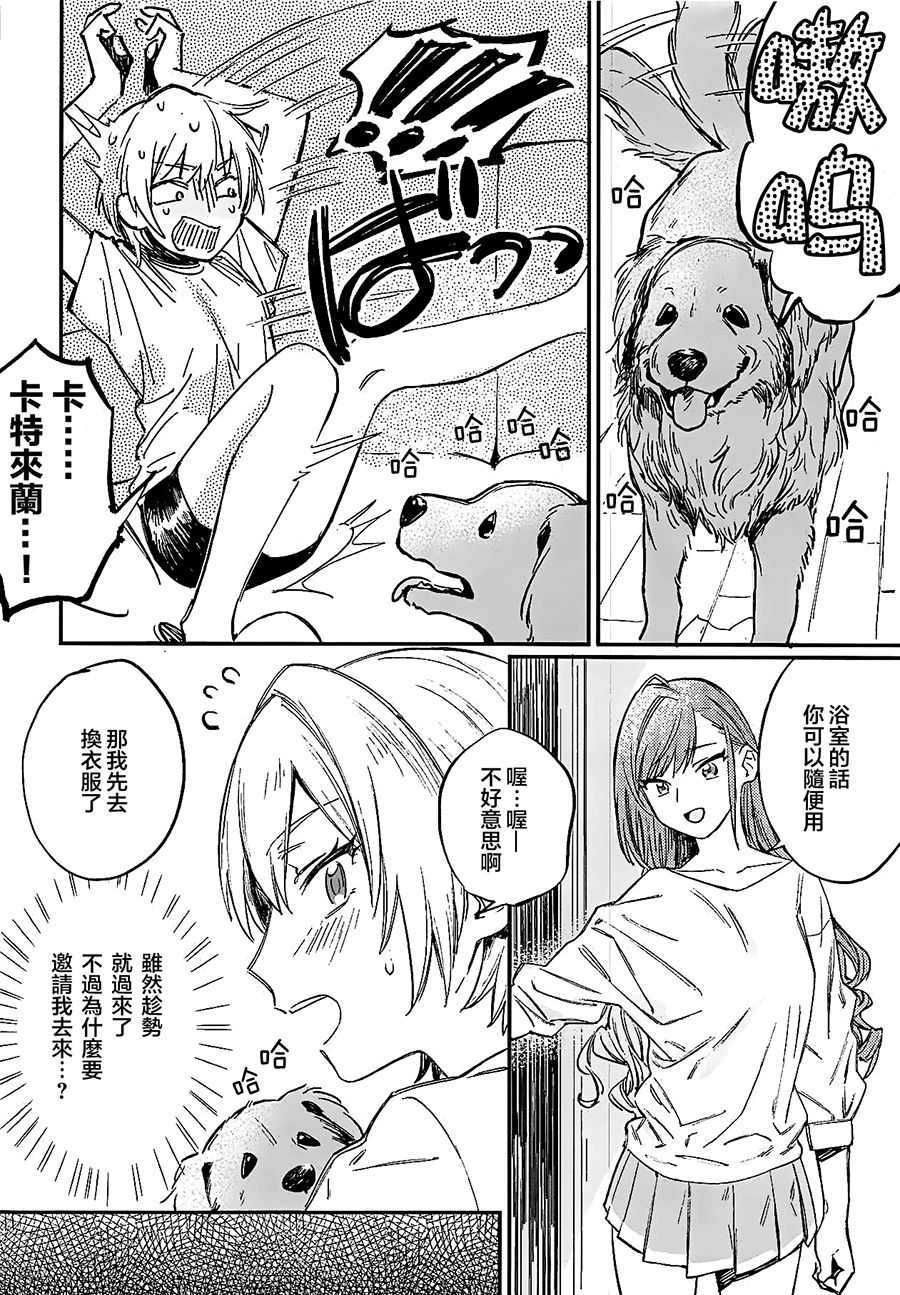 Yumemiru Dancing Passionate - Page 9