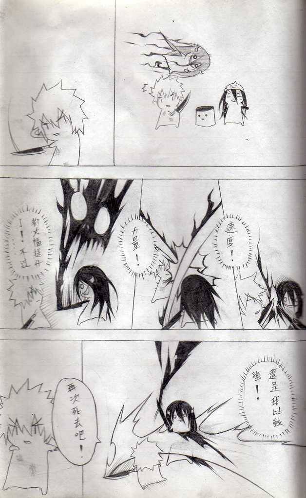 布丁人第7集 - Page 11