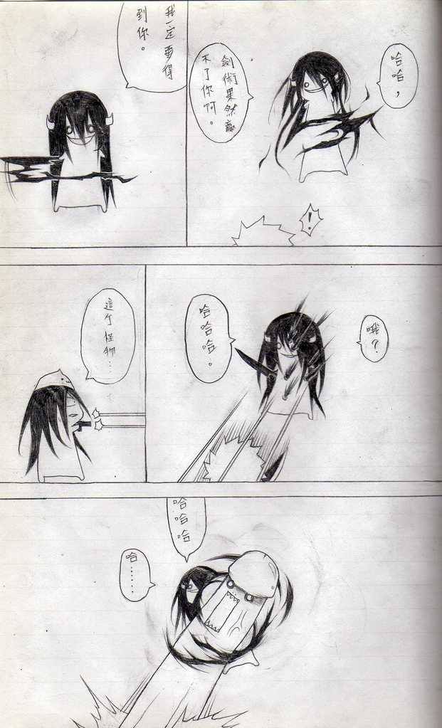 布丁人第7集 - Page 12