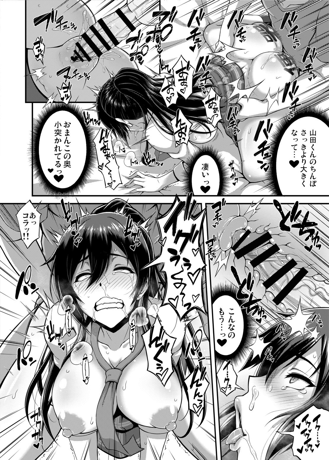 SSR 3 - Page 15