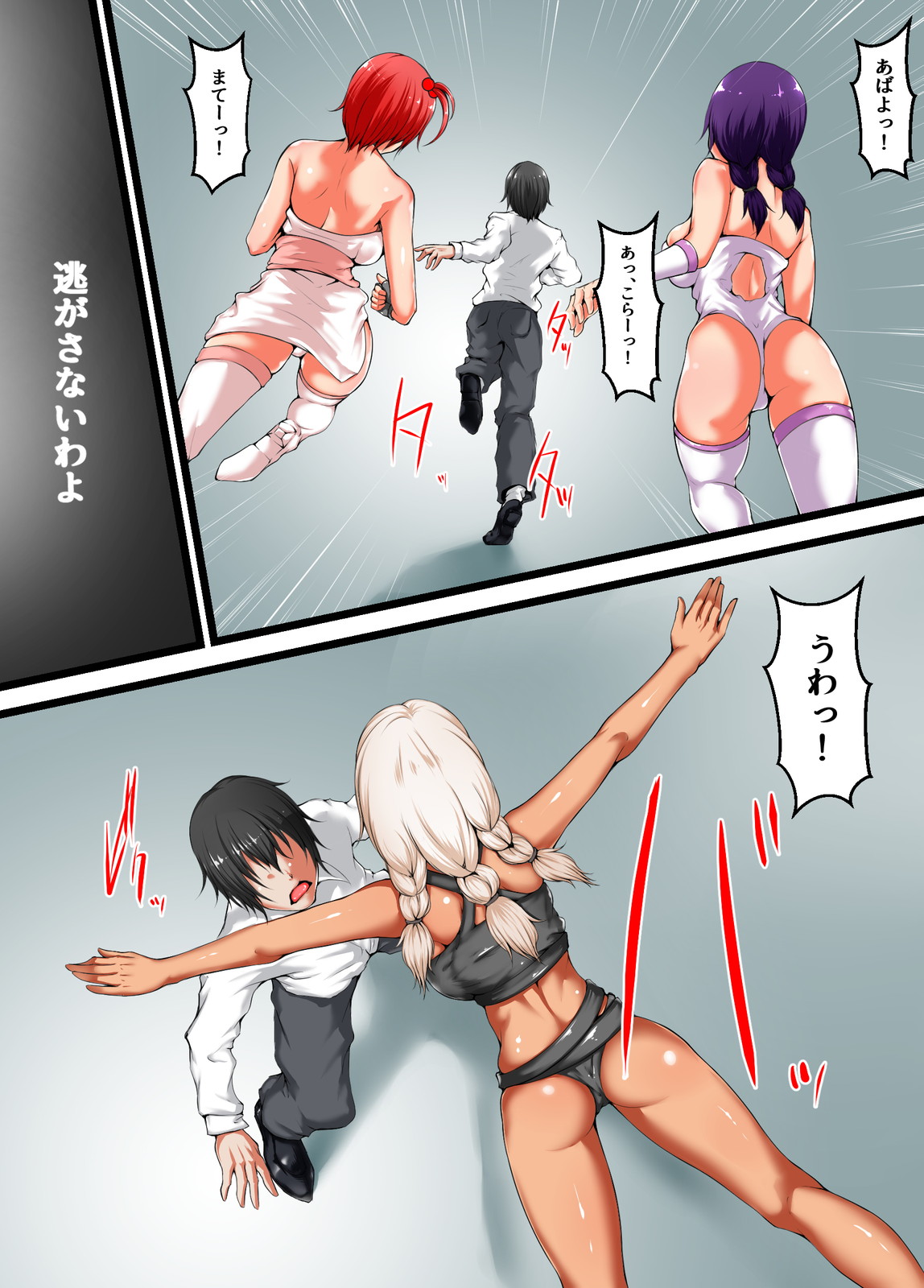 Shibou Yuugi 2 - Page 5