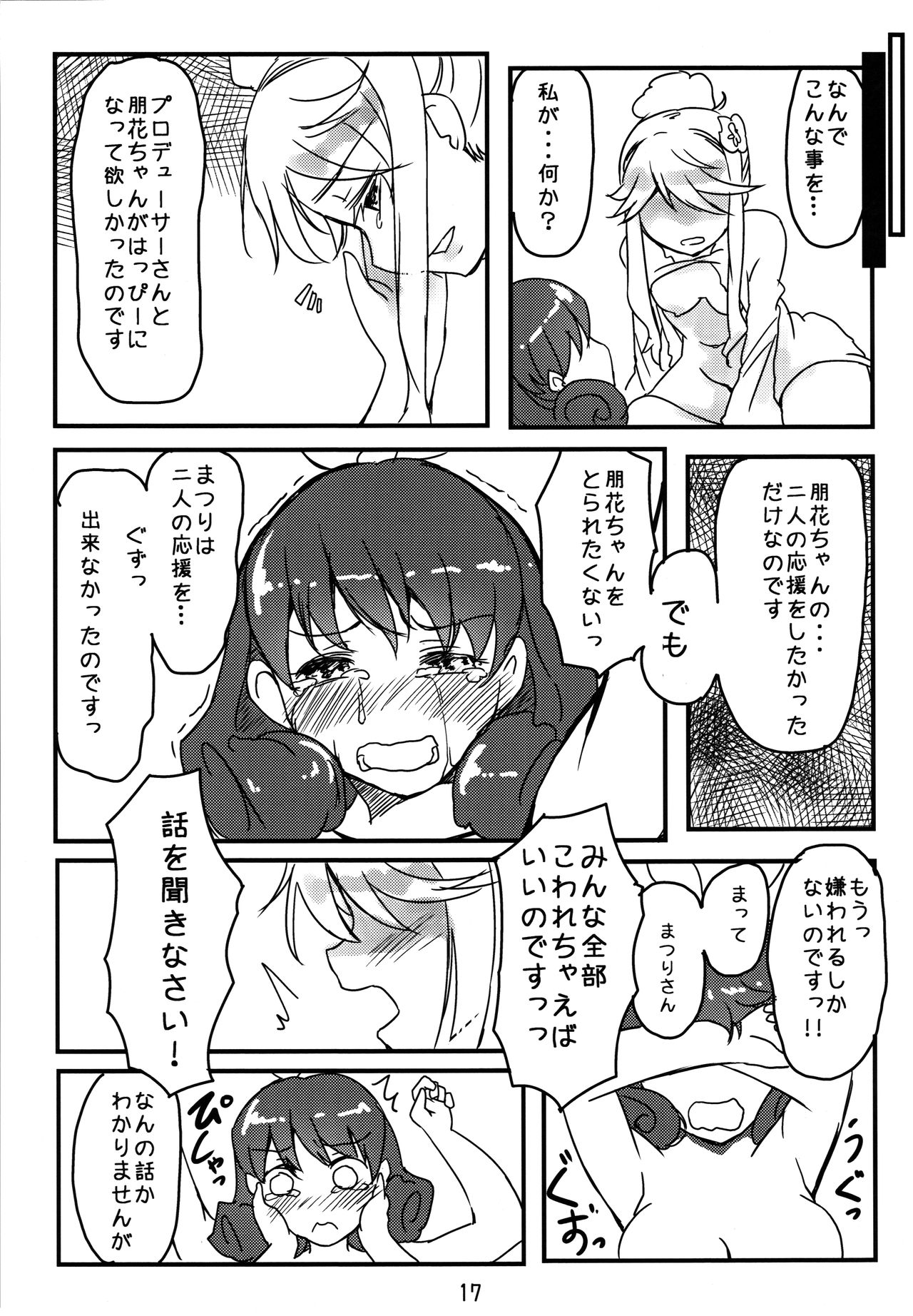 Kiiro Ibara - Page 16