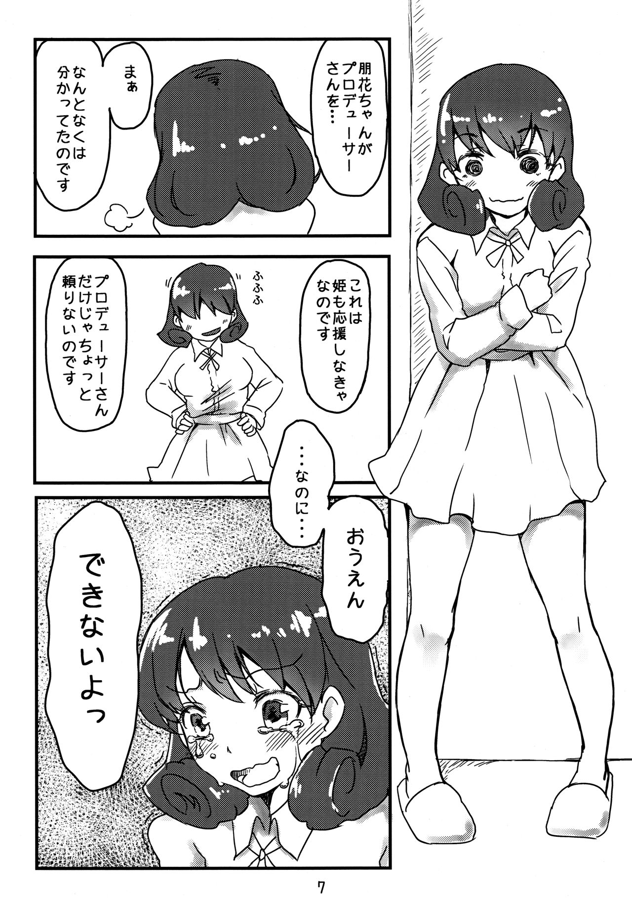 Kiiro Ibara - Page 6