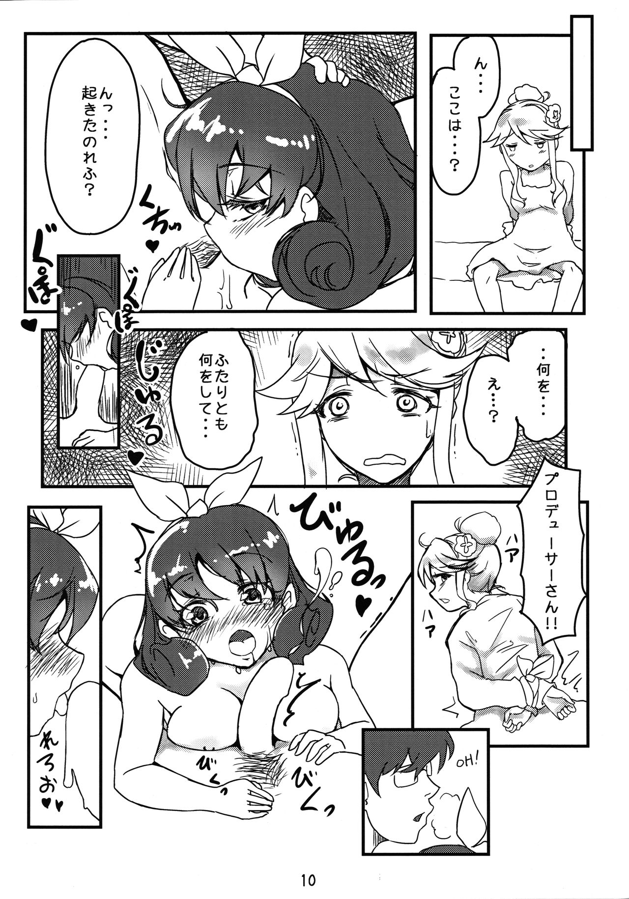 Kiiro Ibara - Page 9