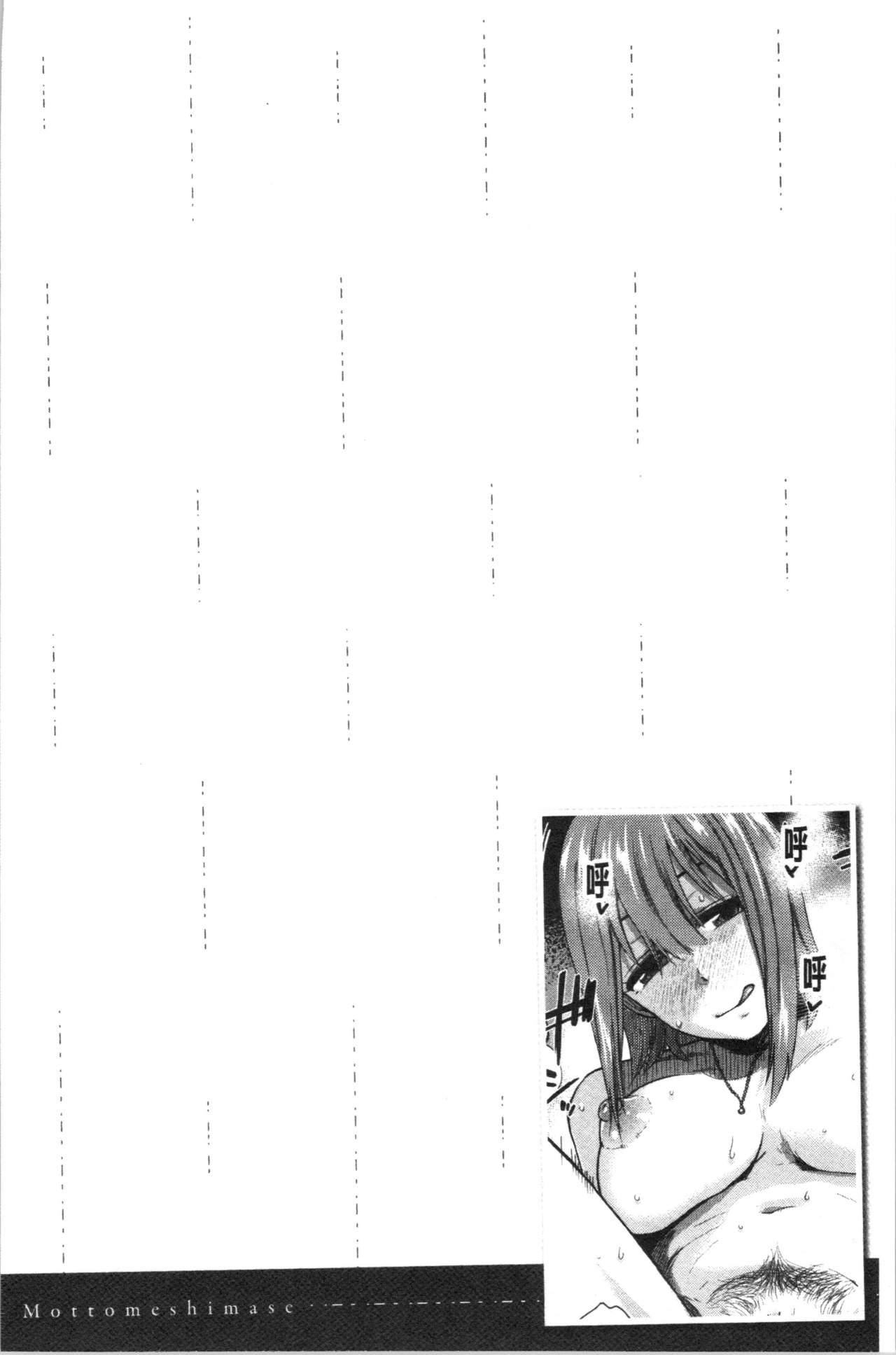 Motto Meshimase | 我們再多做幾次 - Page 168