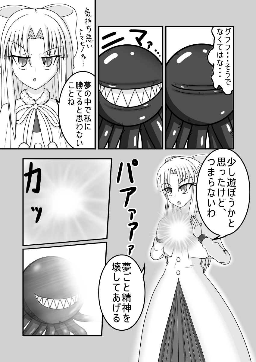 Shiro vs Kuro ROUND 1 - Page 9
