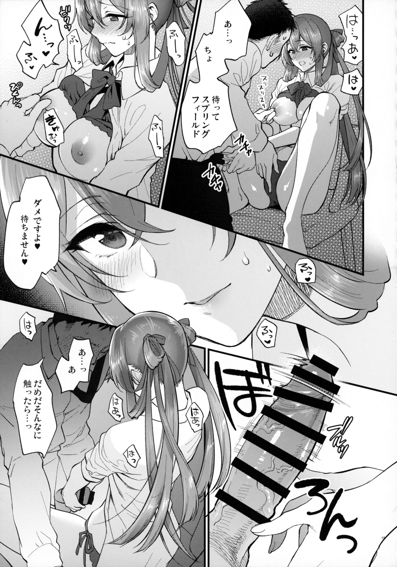 COFFEE BREAK - Page 18