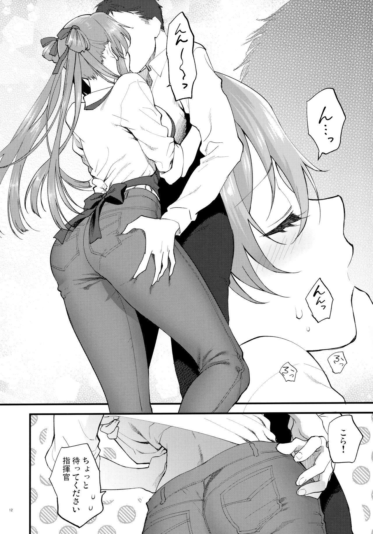 COFFEE BREAK - Page 11
