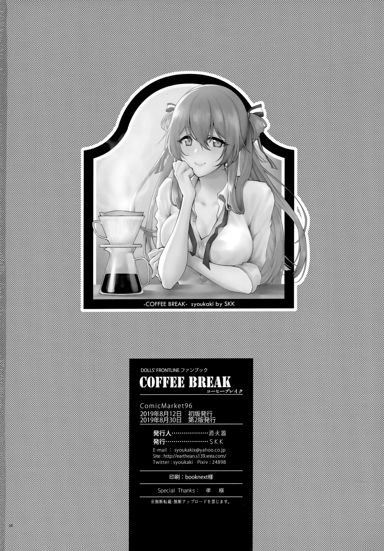 COFFEE BREAK - Page 33
