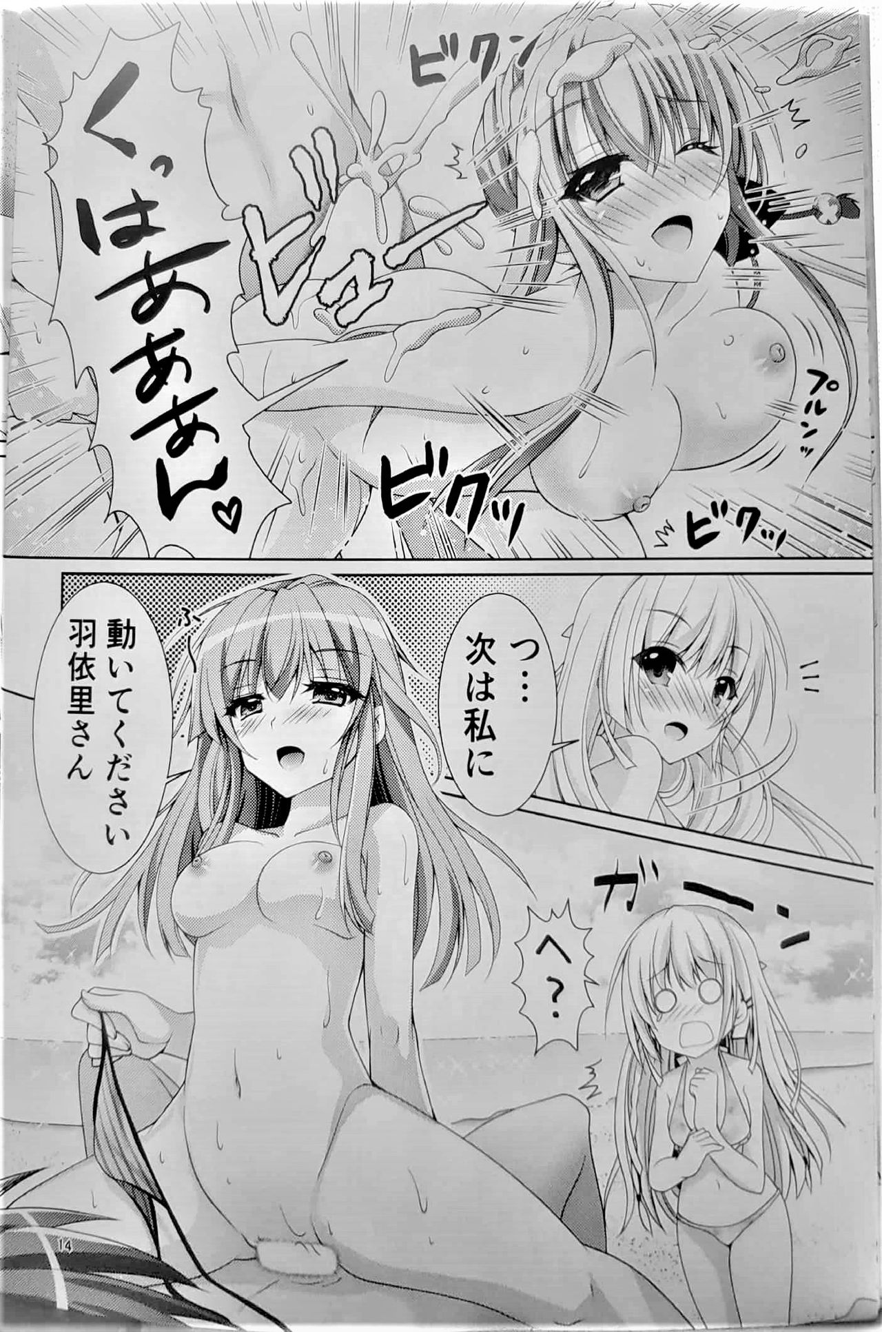 Blue Summer - Page 13