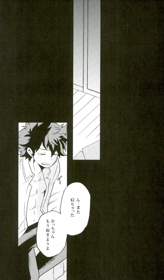 NITRO Chougakusei hen - Page 31