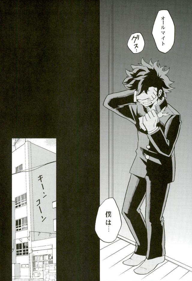 NITRO Chougakusei hen - Page 34