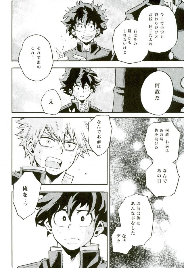NITRO Chougakusei hen - Page 40