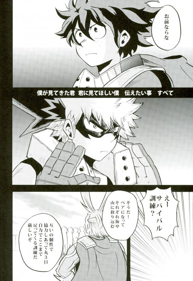 NITRO Chougakusei hen - Page 44