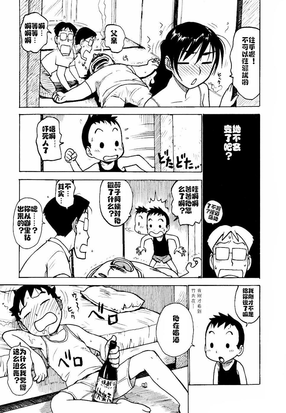 Hebereke Ch. 1-6 - Page 25