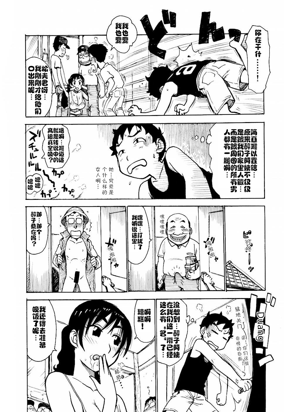 Hebereke Ch. 1-6 - Page 40