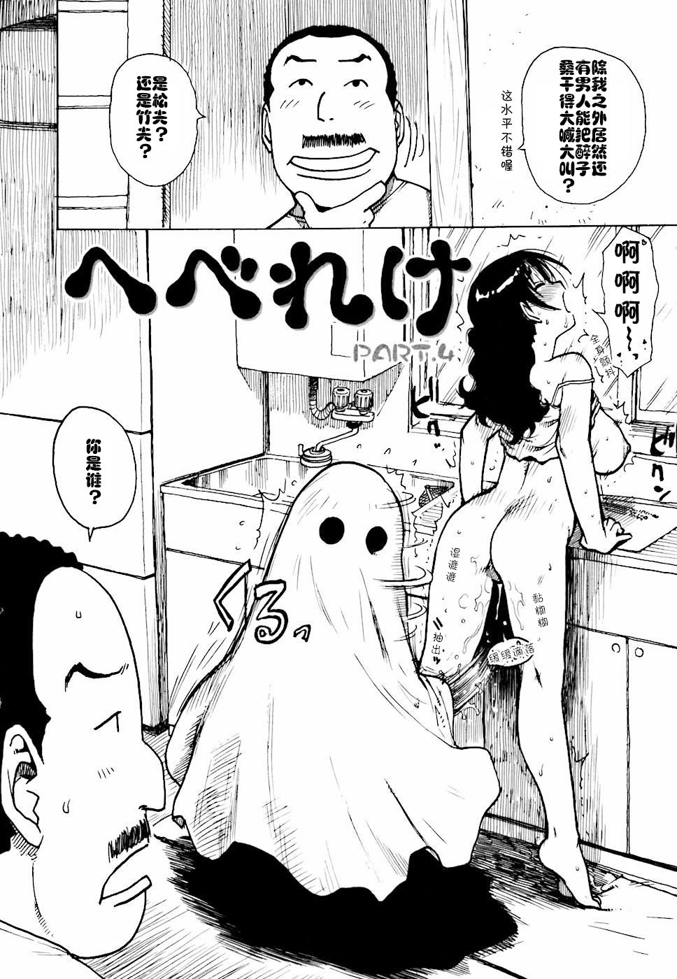 Hebereke Ch. 1-6 - Page 50