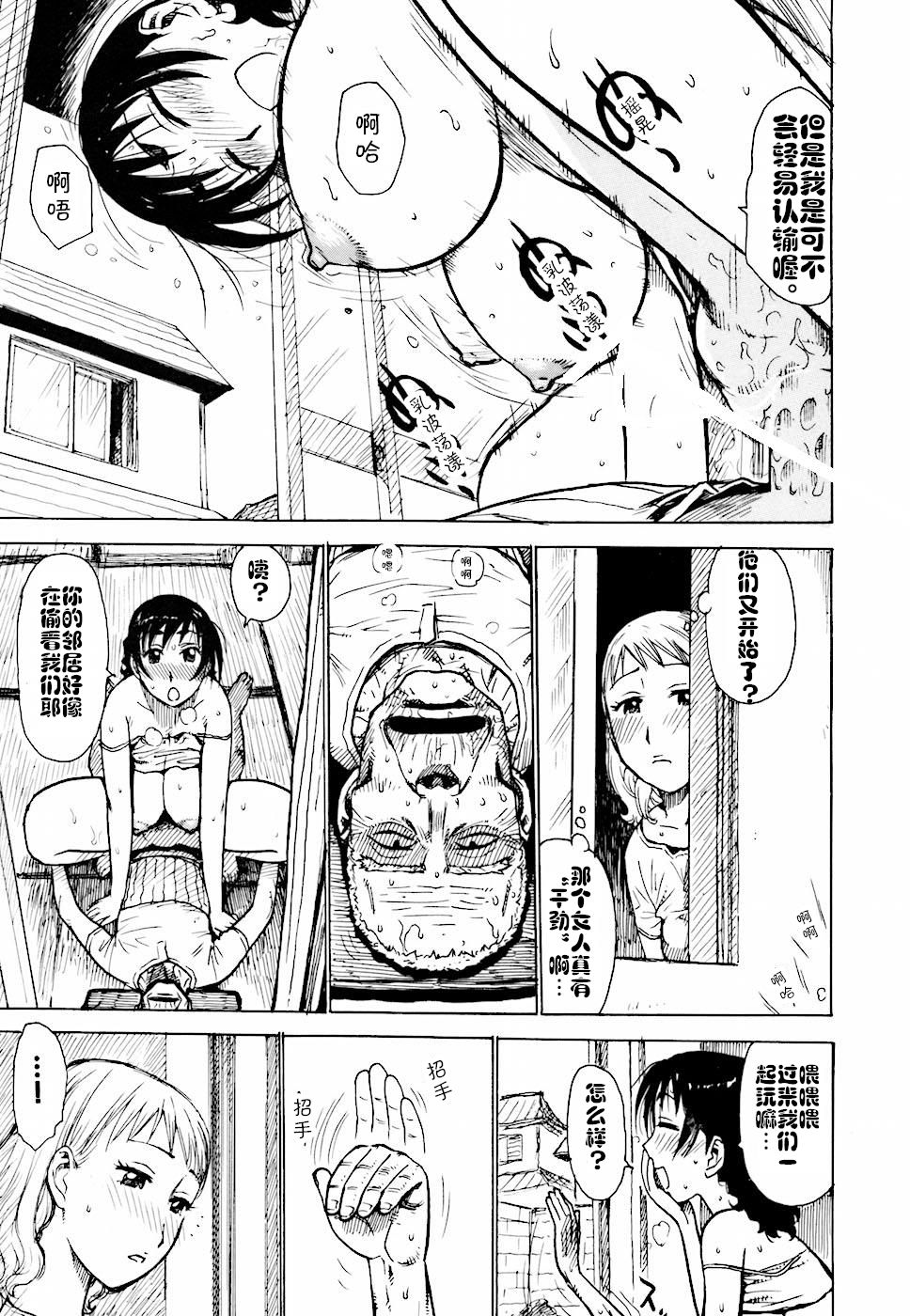 Hebereke Ch. 1-6 - Page 71