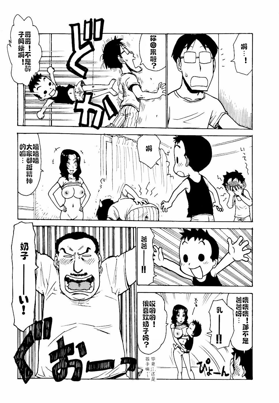 Hebereke Ch. 1-6 - Page 85