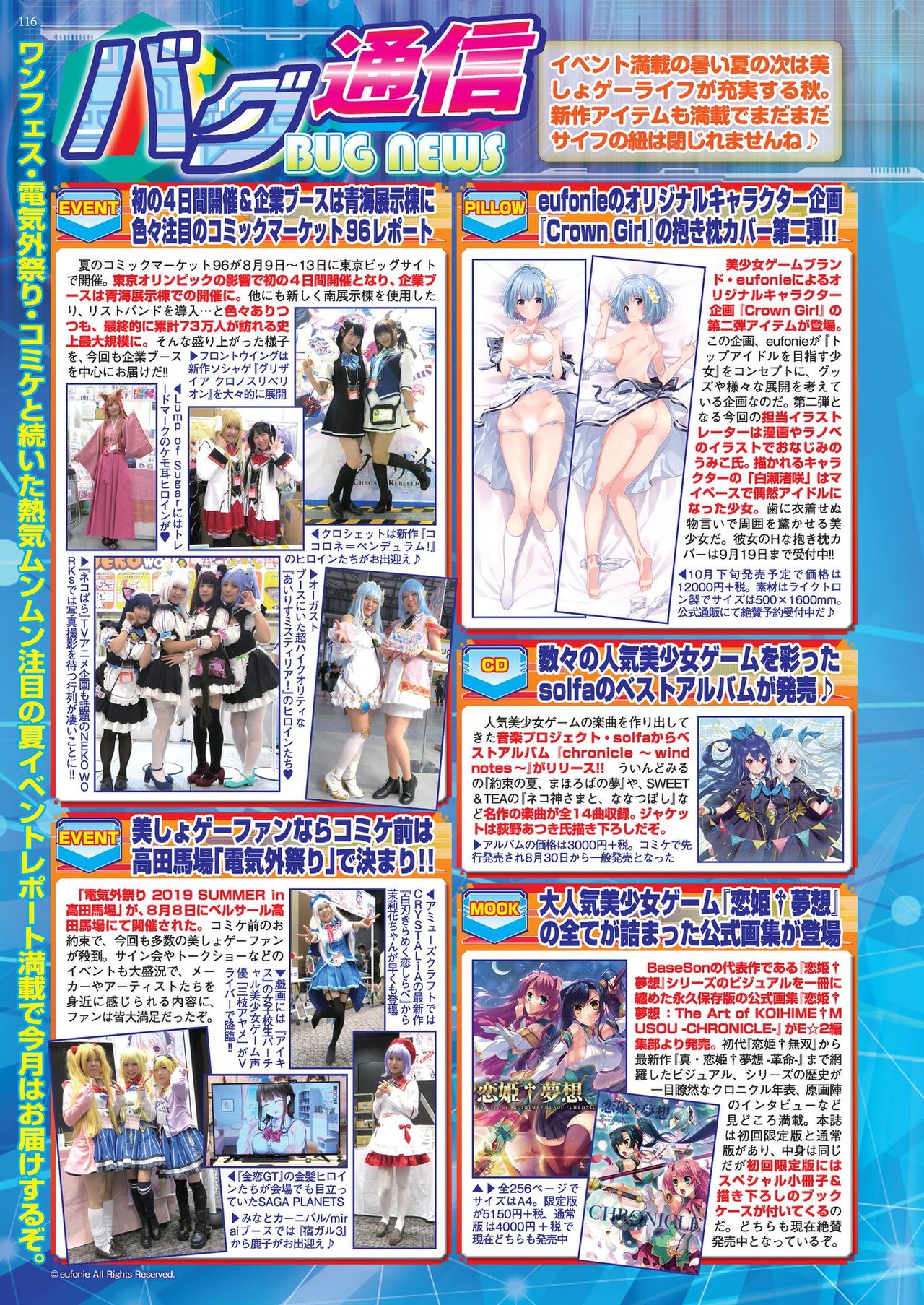 BugBug 2019-10 Vol. 302 - Page 112