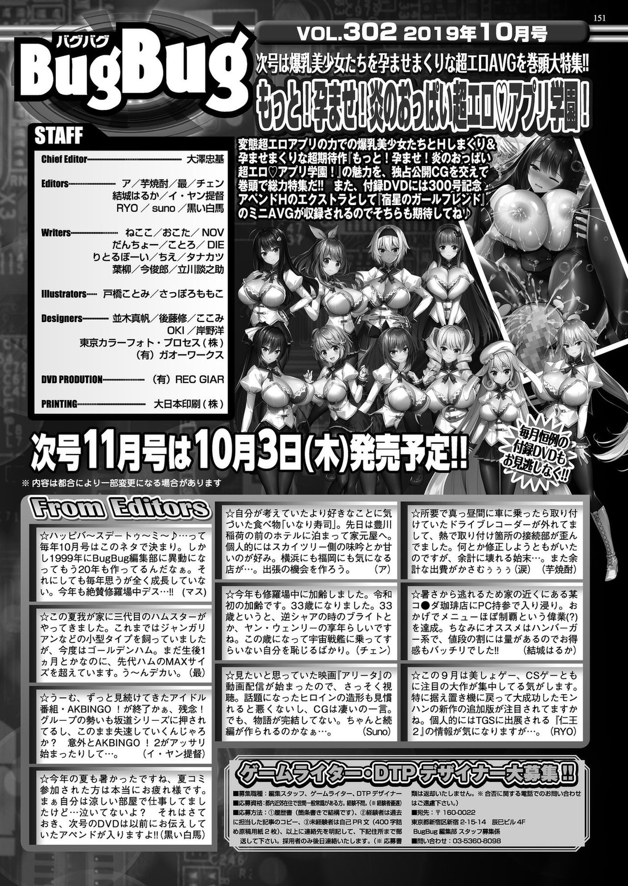BugBug 2019-10 Vol. 302 - Page 146