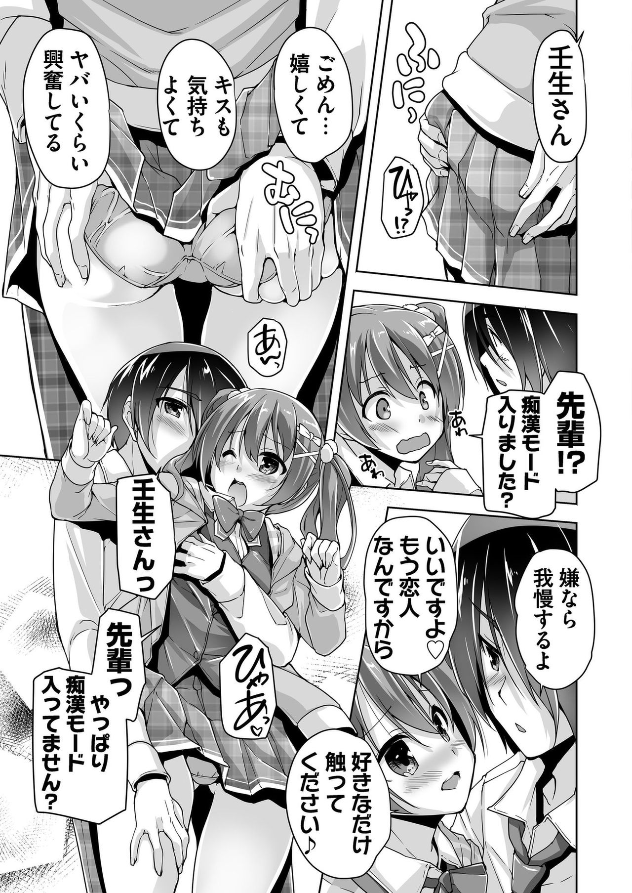 BugBug 2019-10 Vol. 302 - Page 159