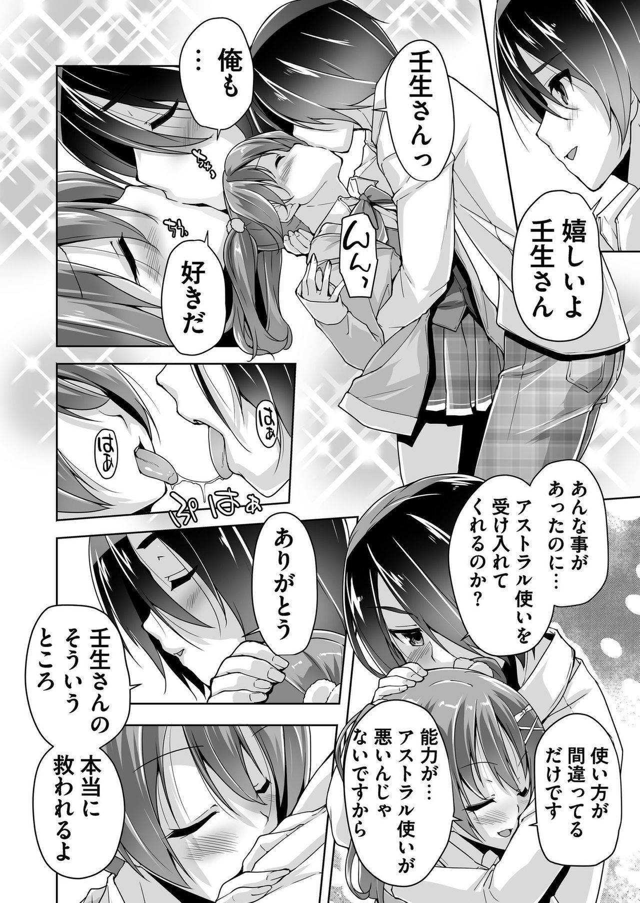 BugBug 2019-10 Vol. 302 - Page 160