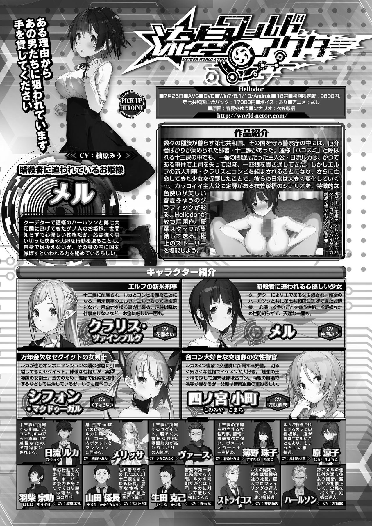BugBug 2019-10 Vol. 302 - Page 171