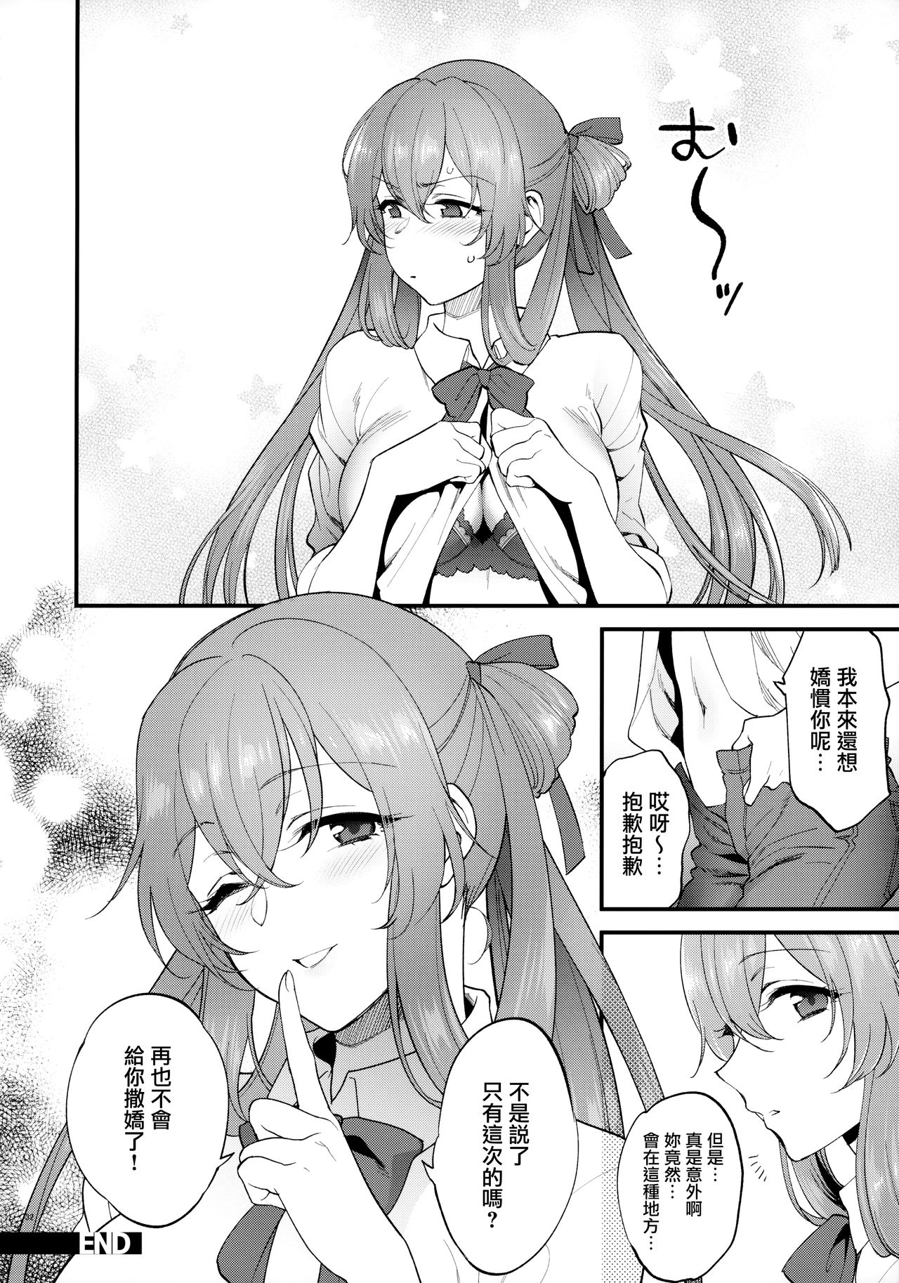 COFFEE BREAK - Page 32