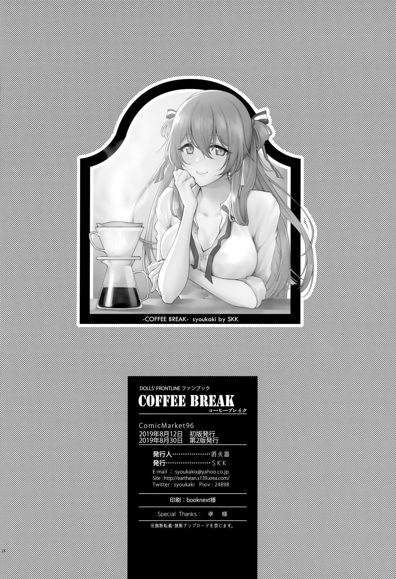 COFFEE BREAK - Page 34