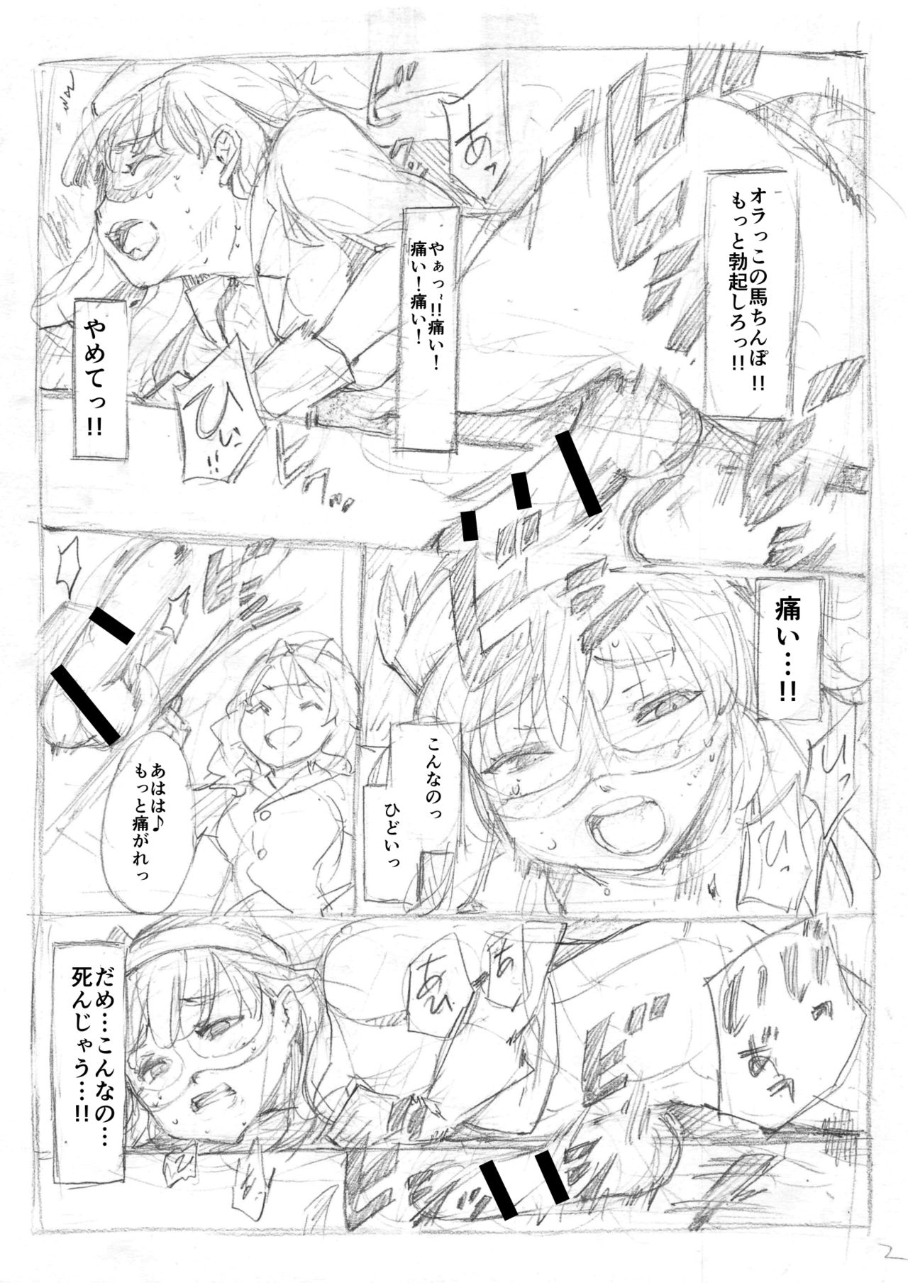 Futanari 怪盗青ダヌキ - Page 26